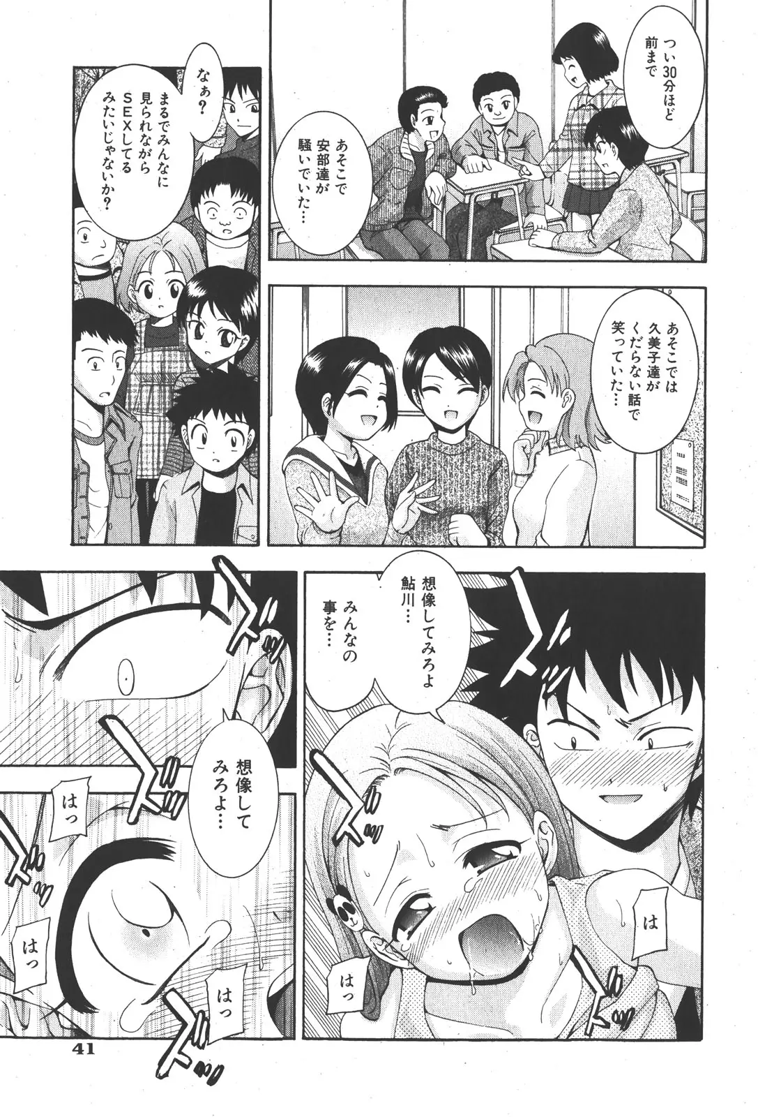 Page 41