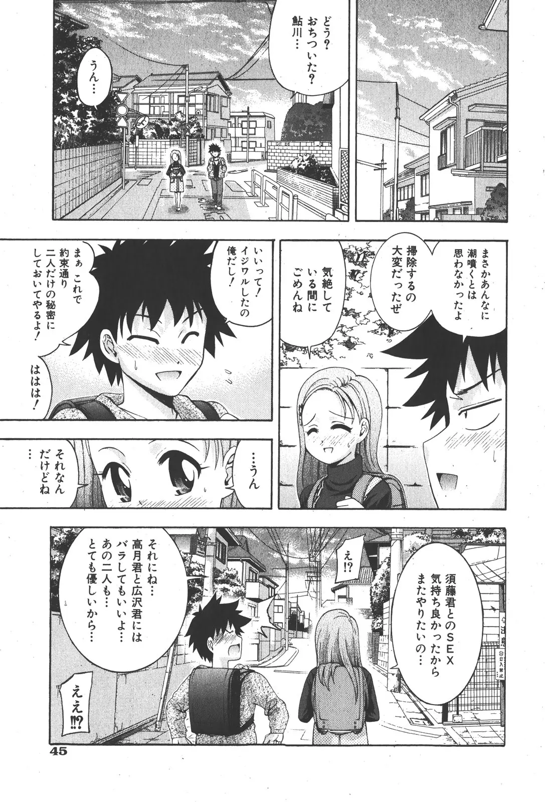 Page 45