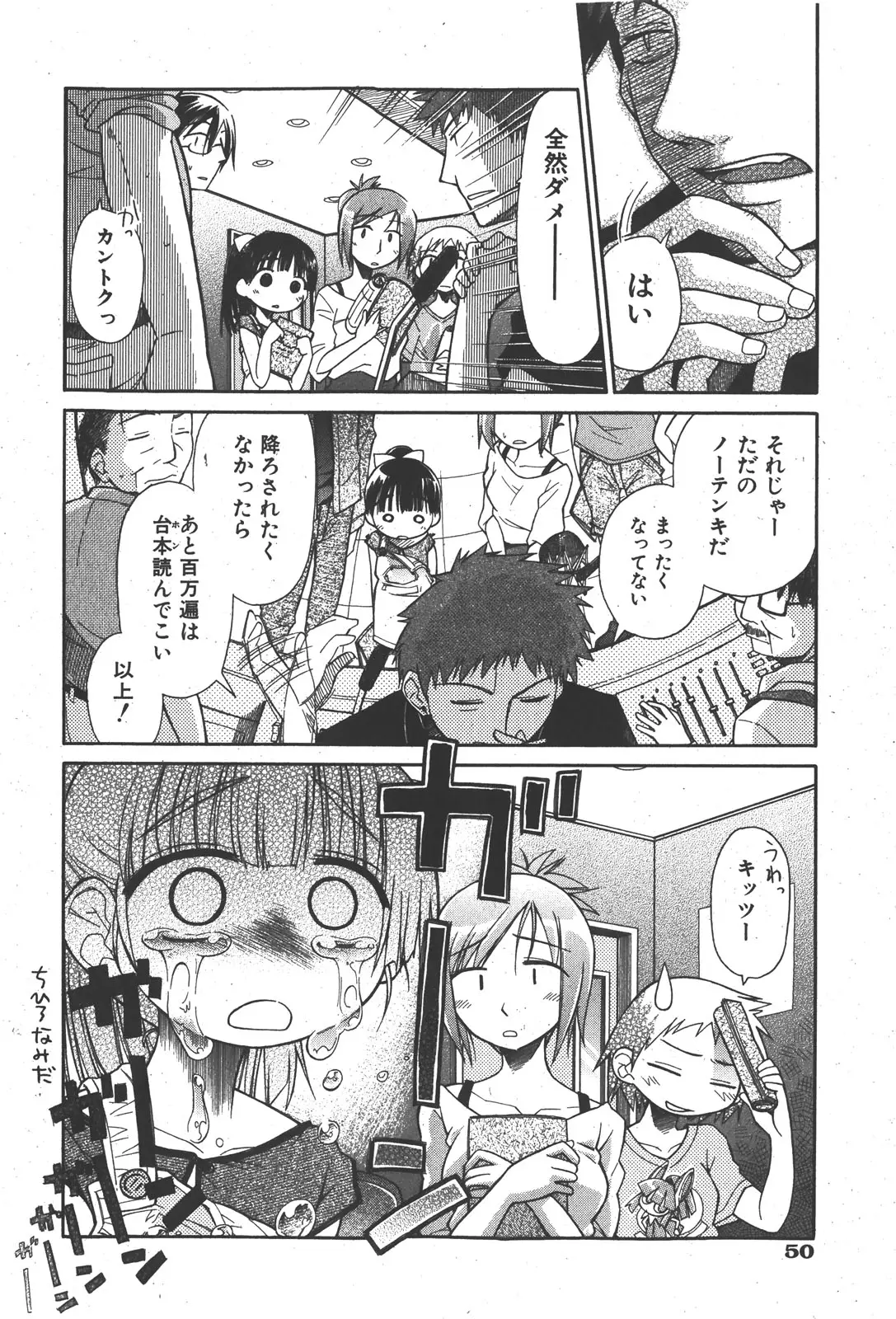 Page 50