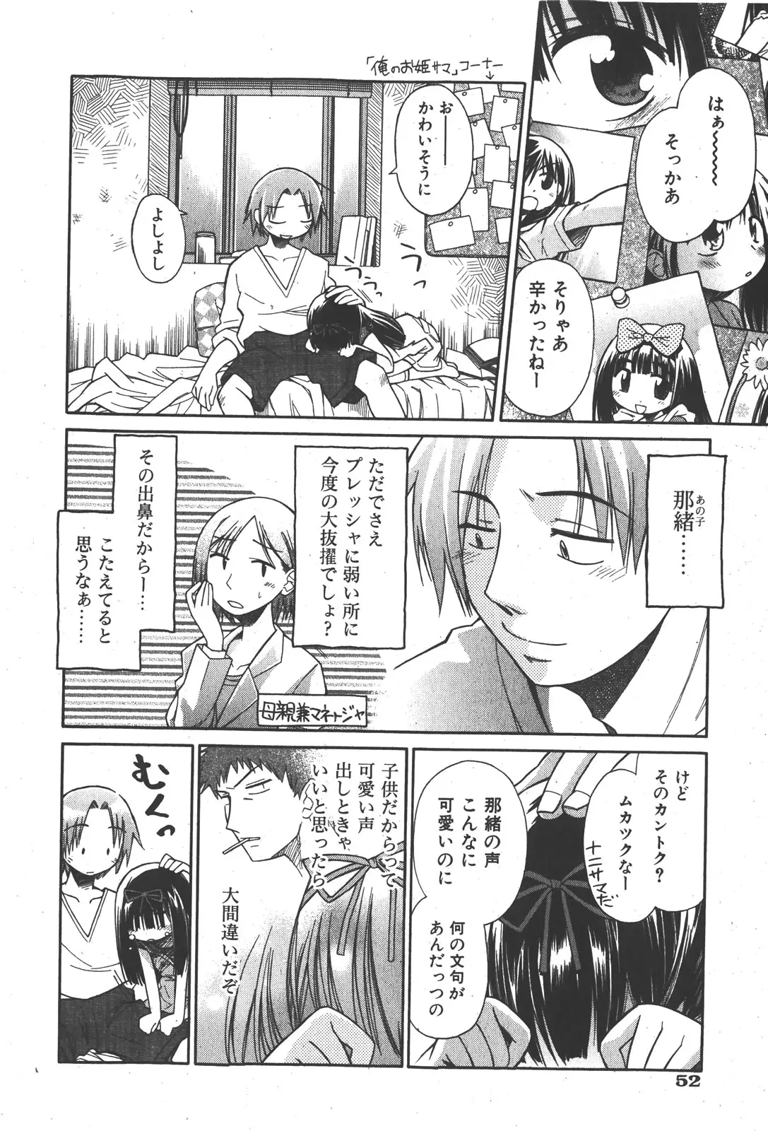 Page 52