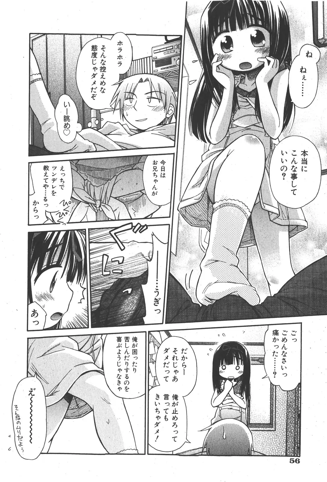 Page 56