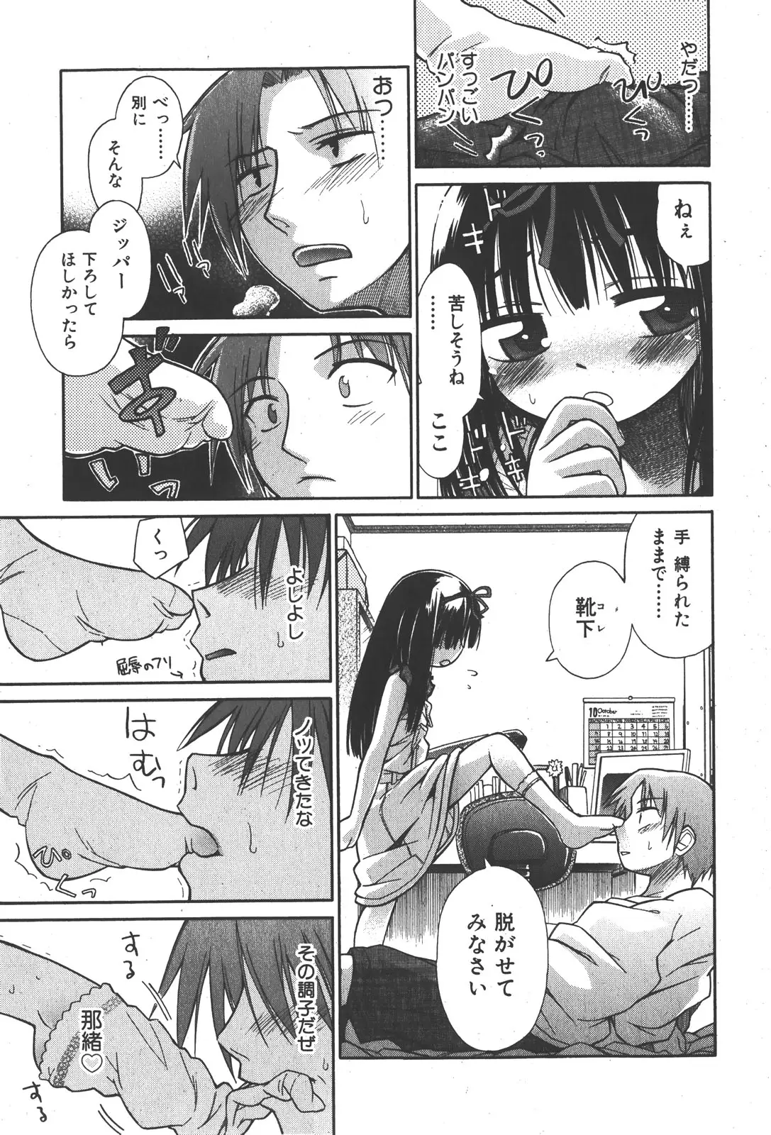 Page 57