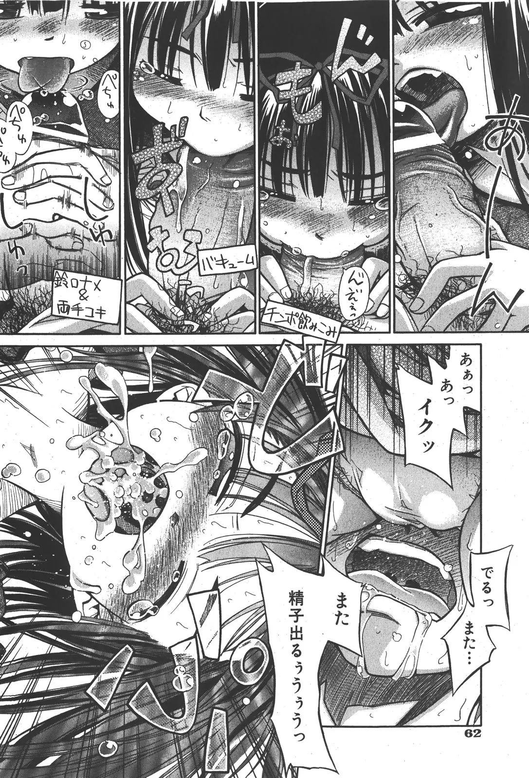 Page 62