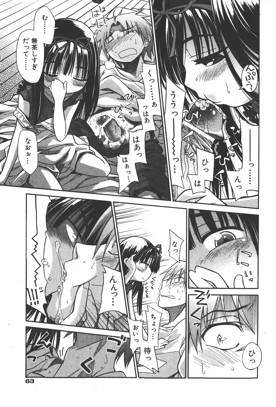Page 63