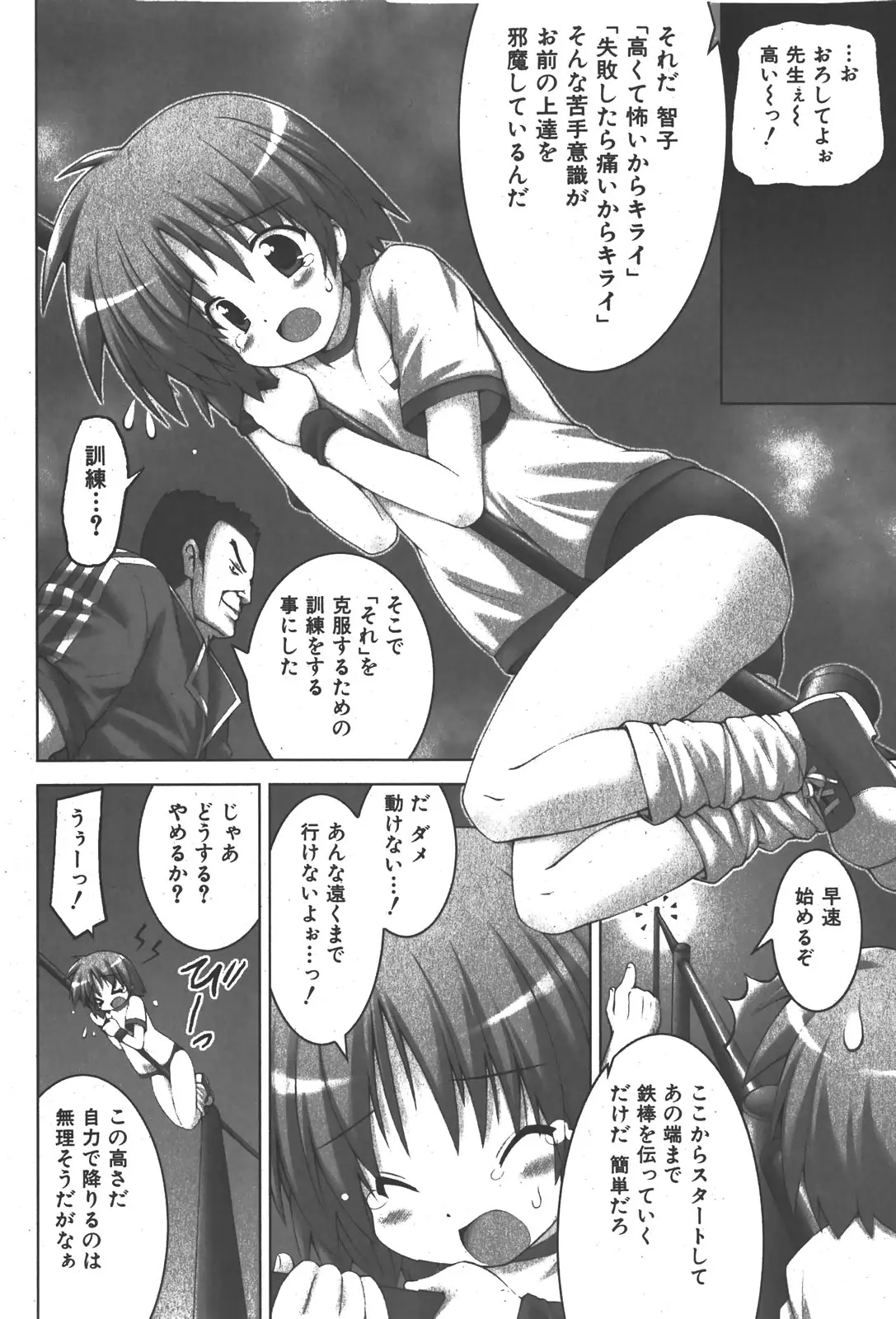 Page 94