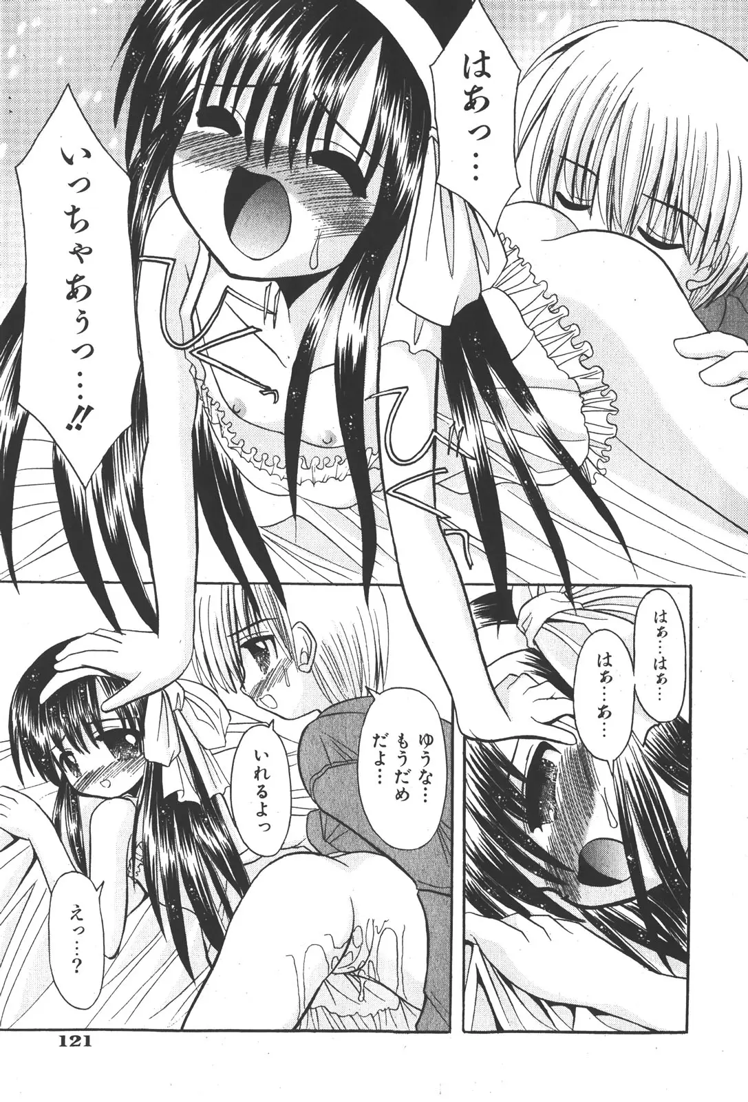 Page 121