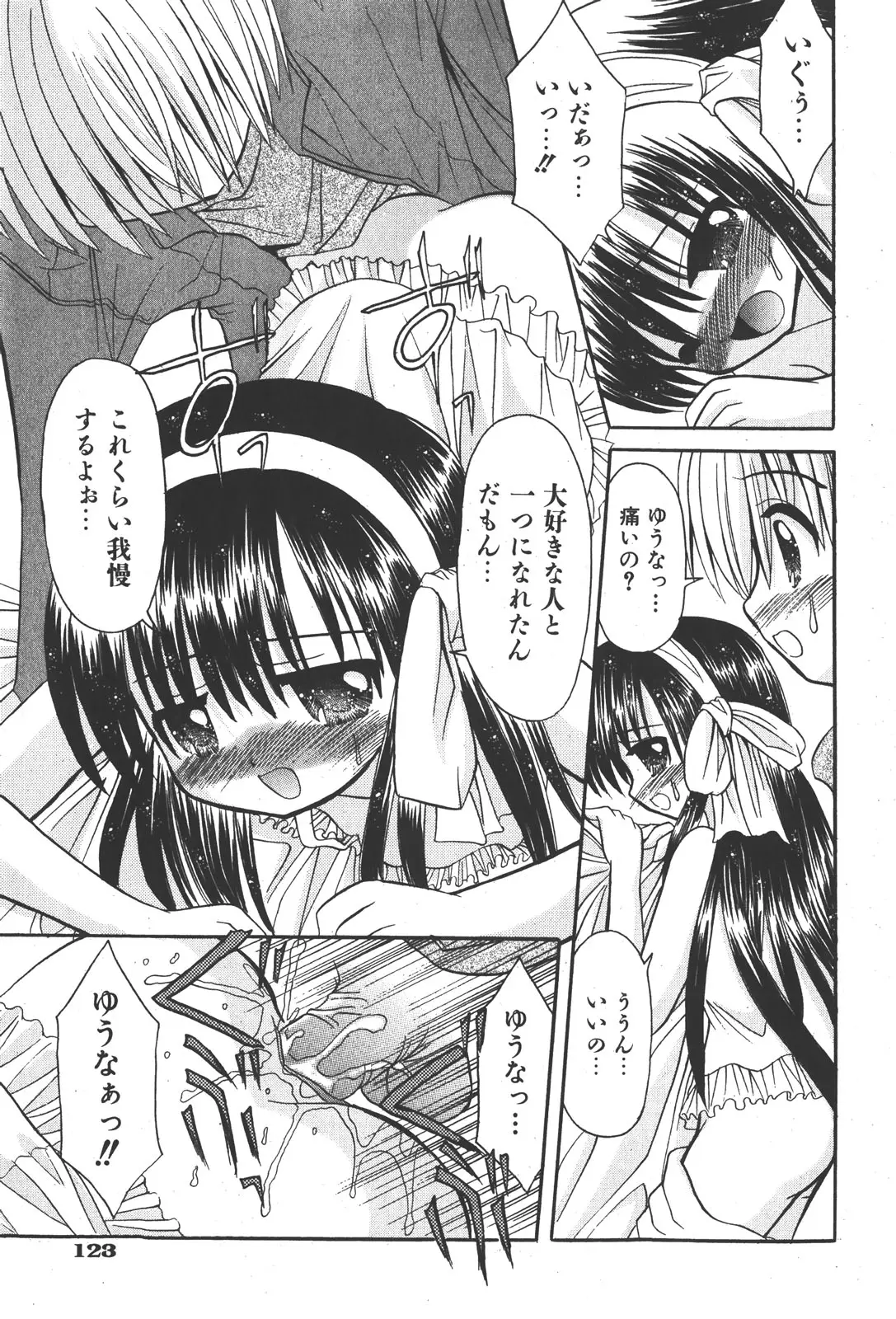 Page 123