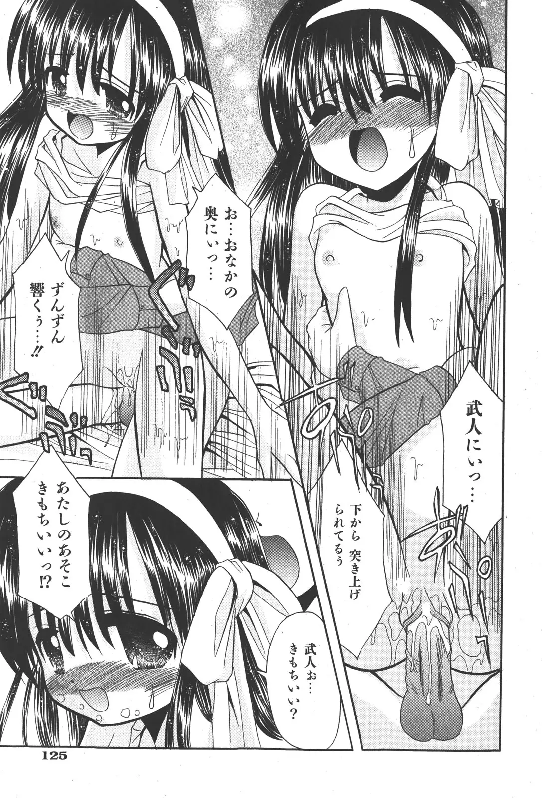 Page 125