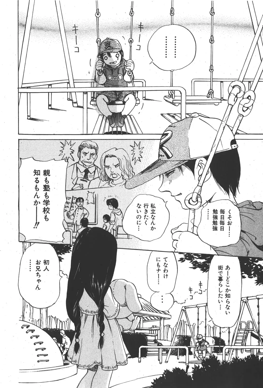 Page 170