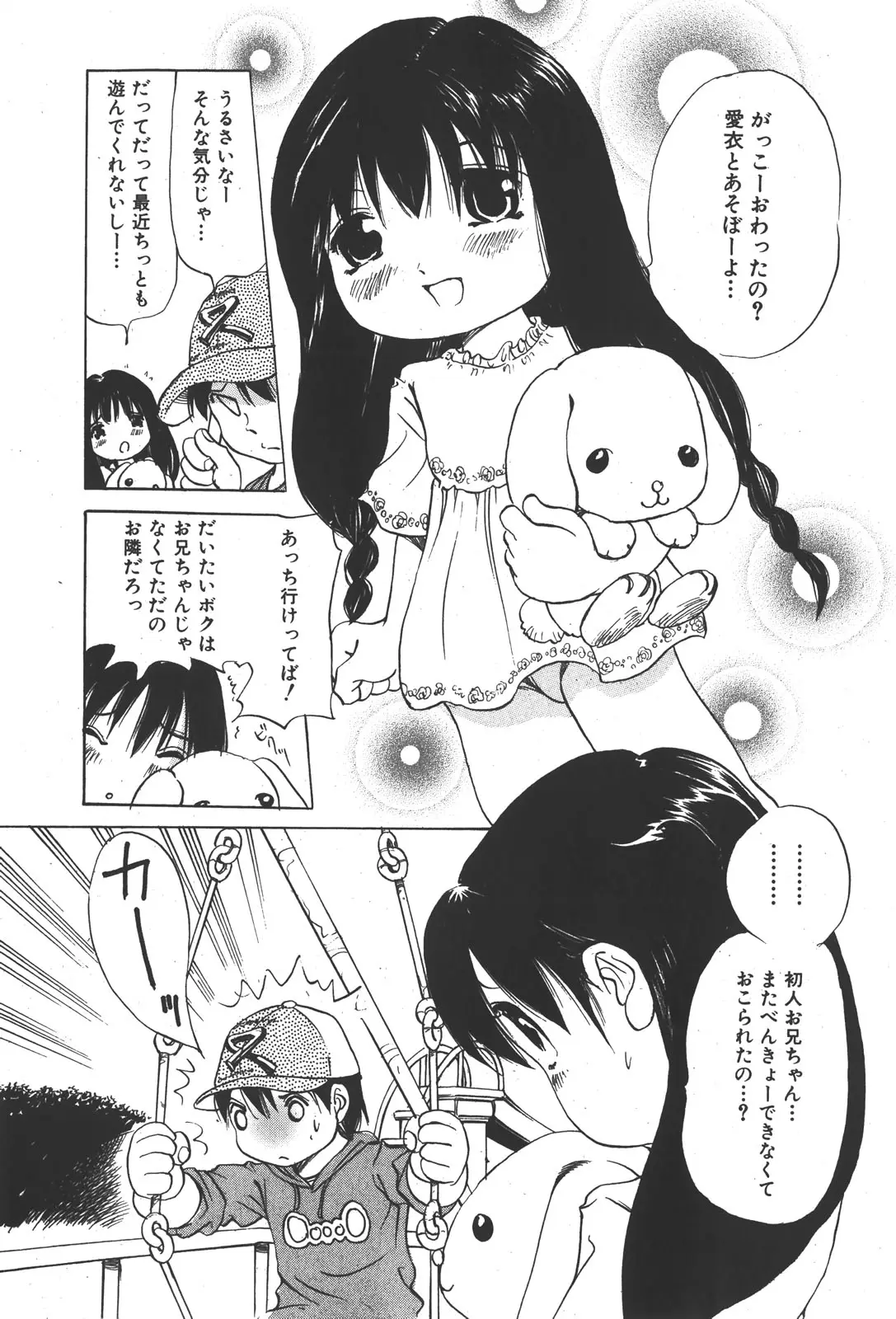 Page 171