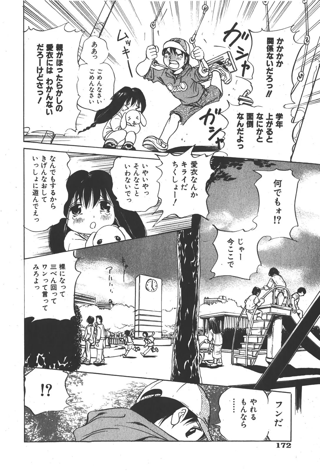 Page 172