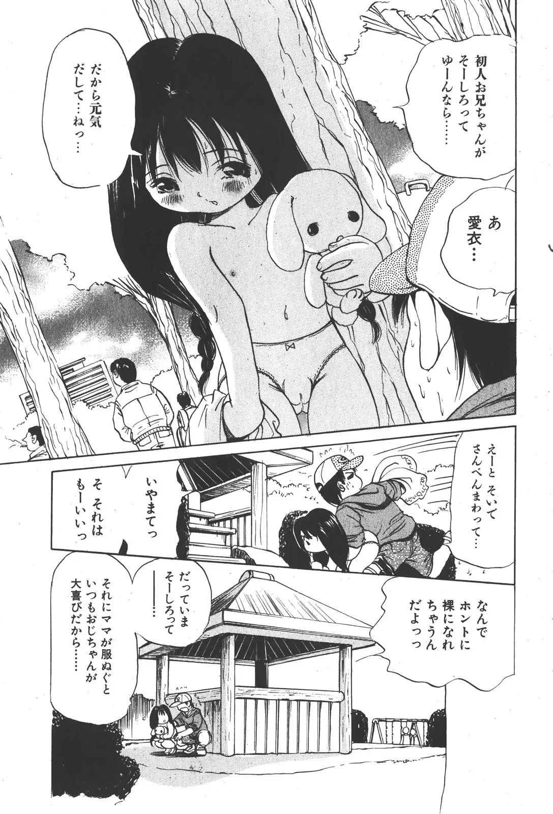 Page 173