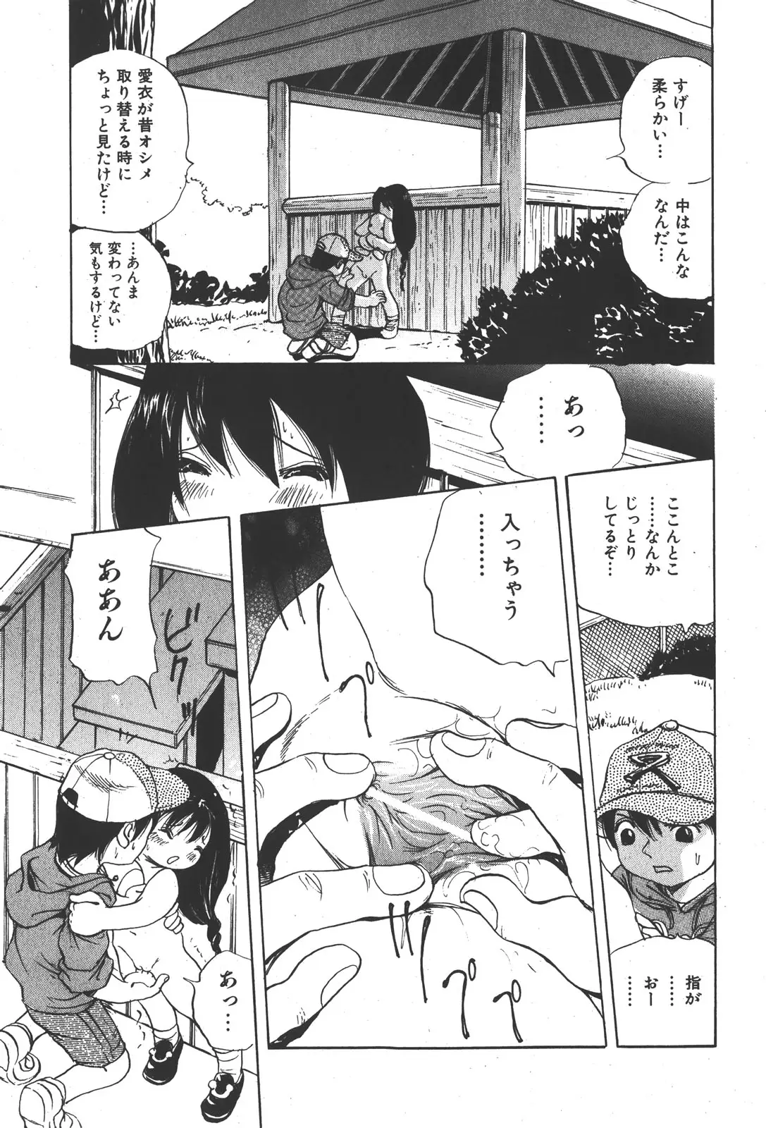 Page 175