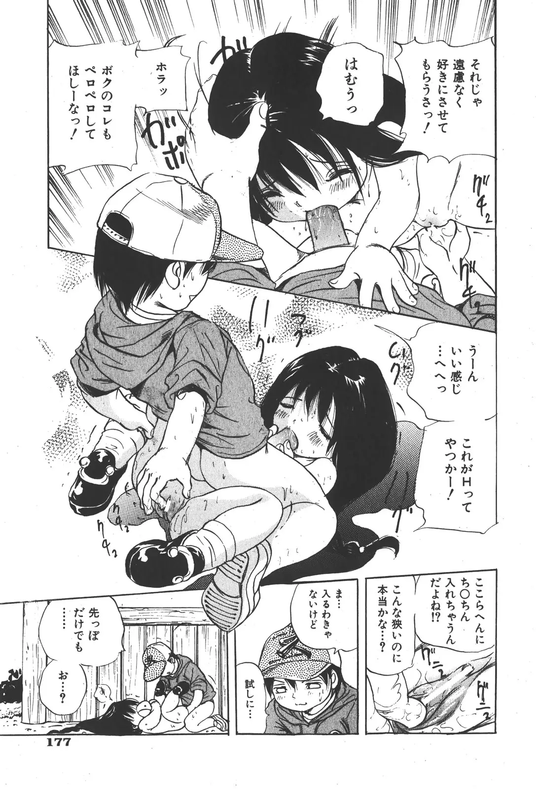 Page 177