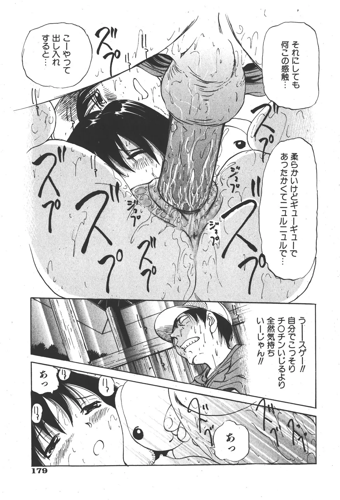 Page 179