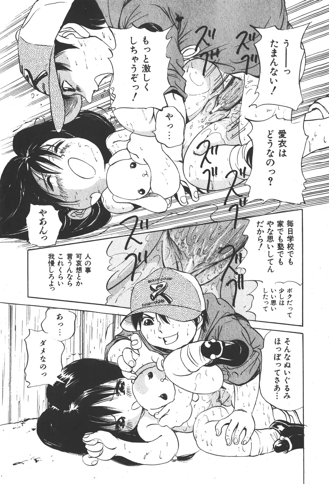 Page 181