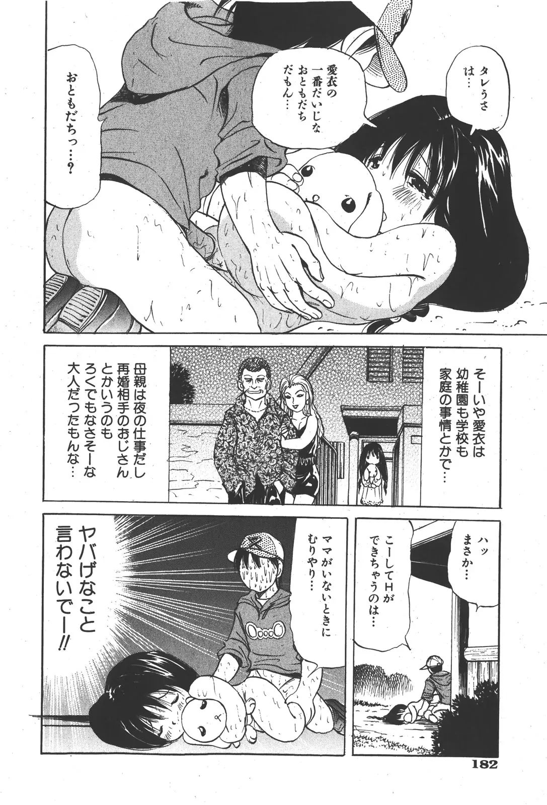 Page 182