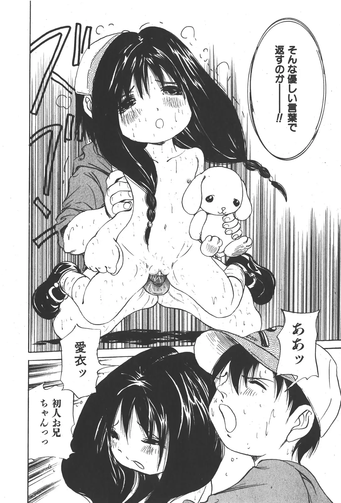 Page 184