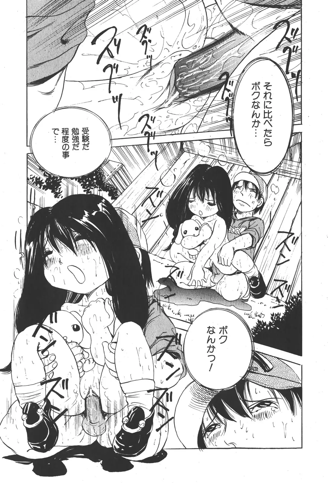 Page 185