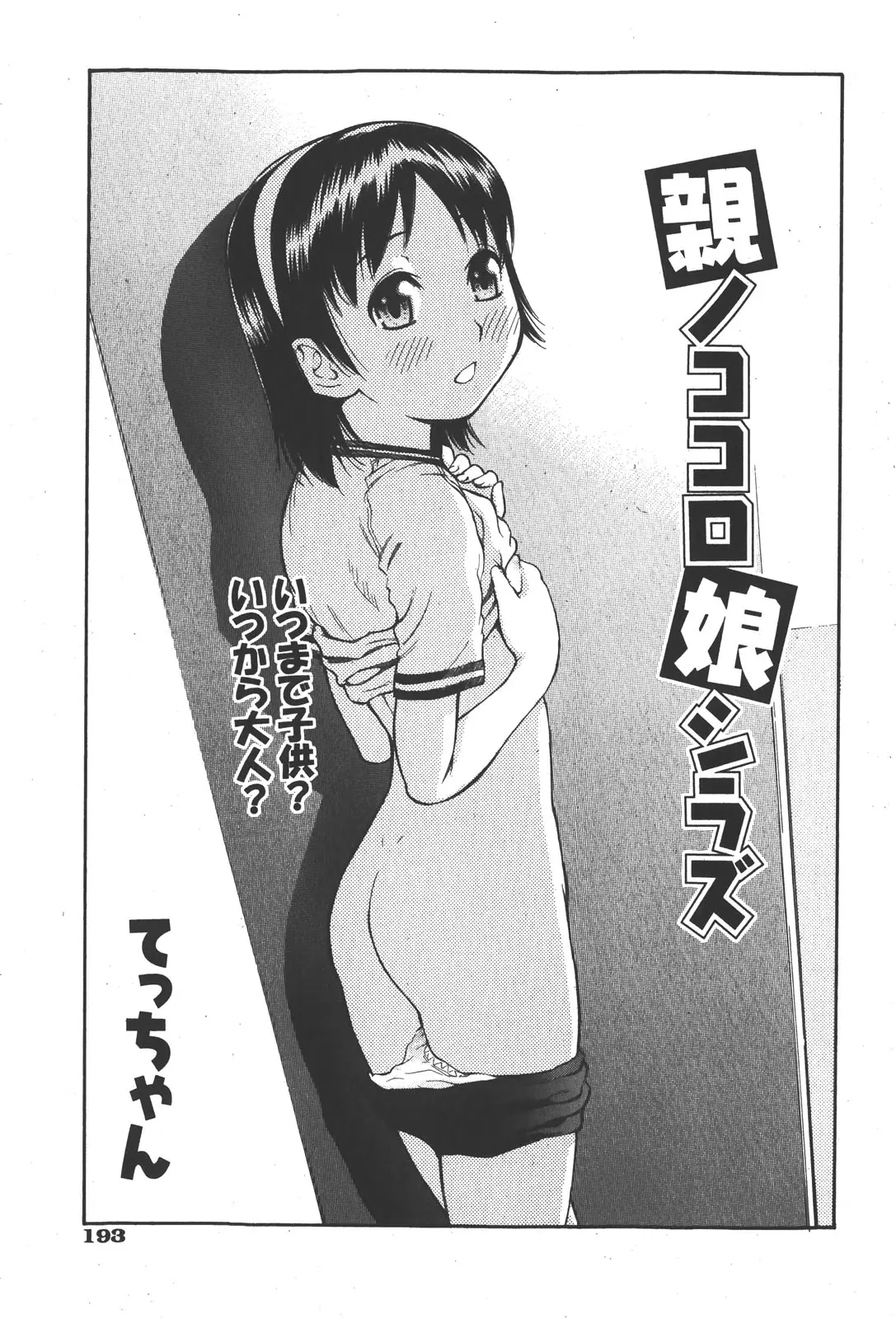 Page 193