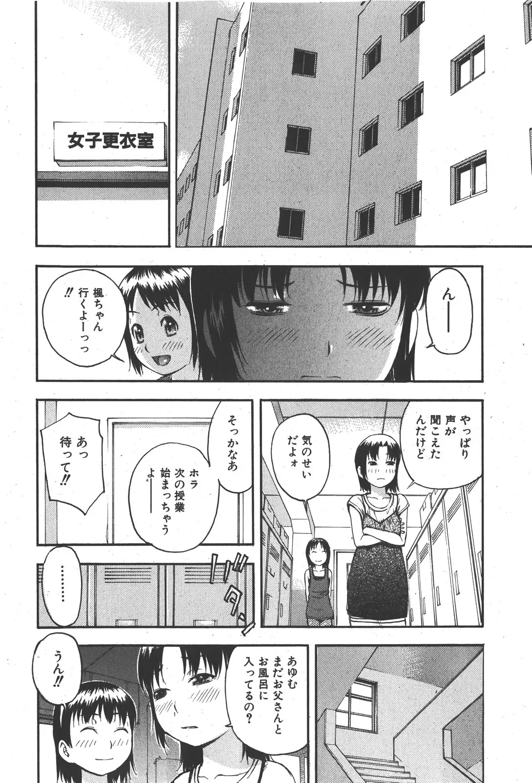 Page 194