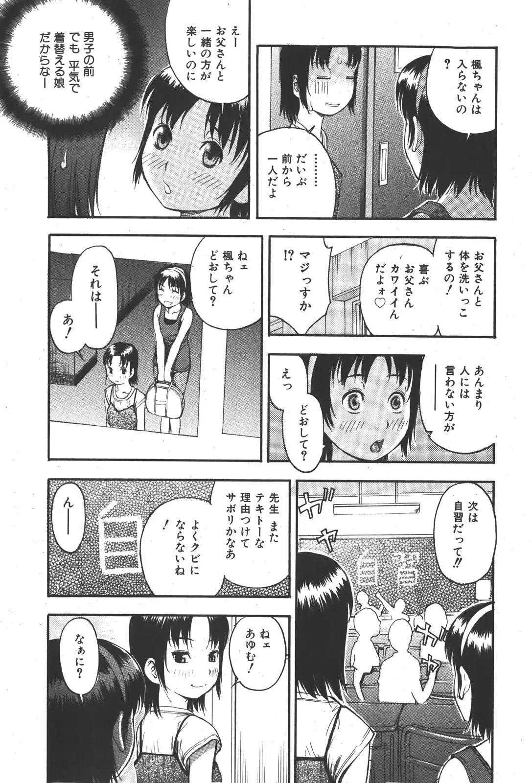 Page 195