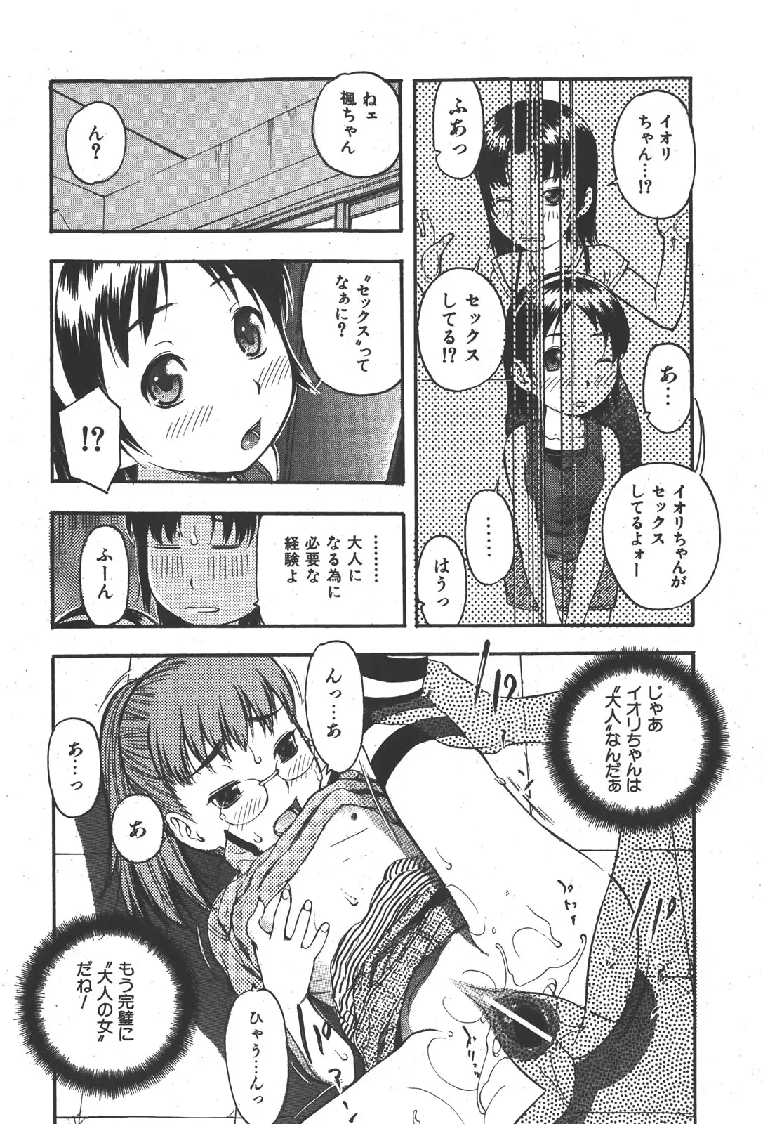 Page 198