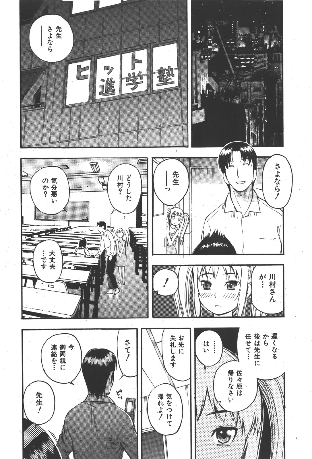 Page 202