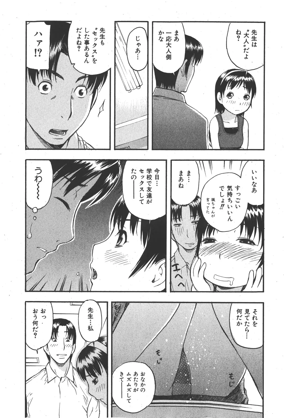 Page 203