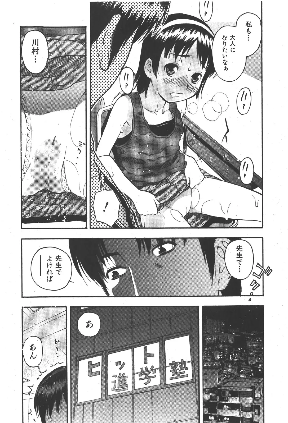 Page 204