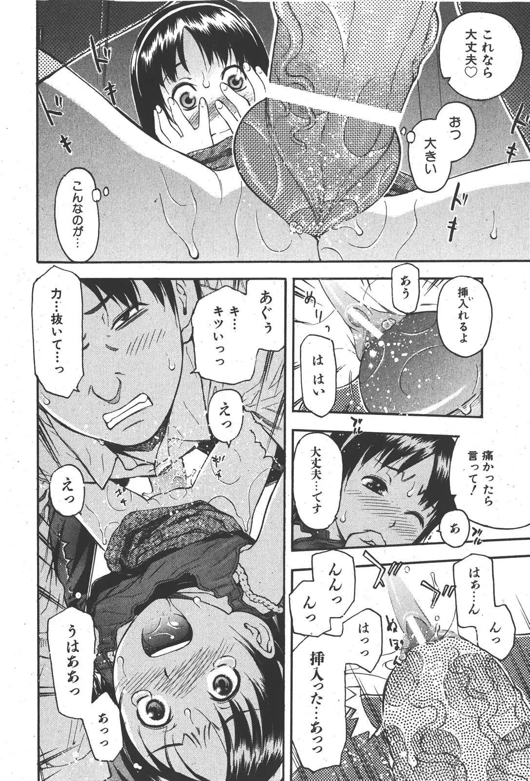 Page 206