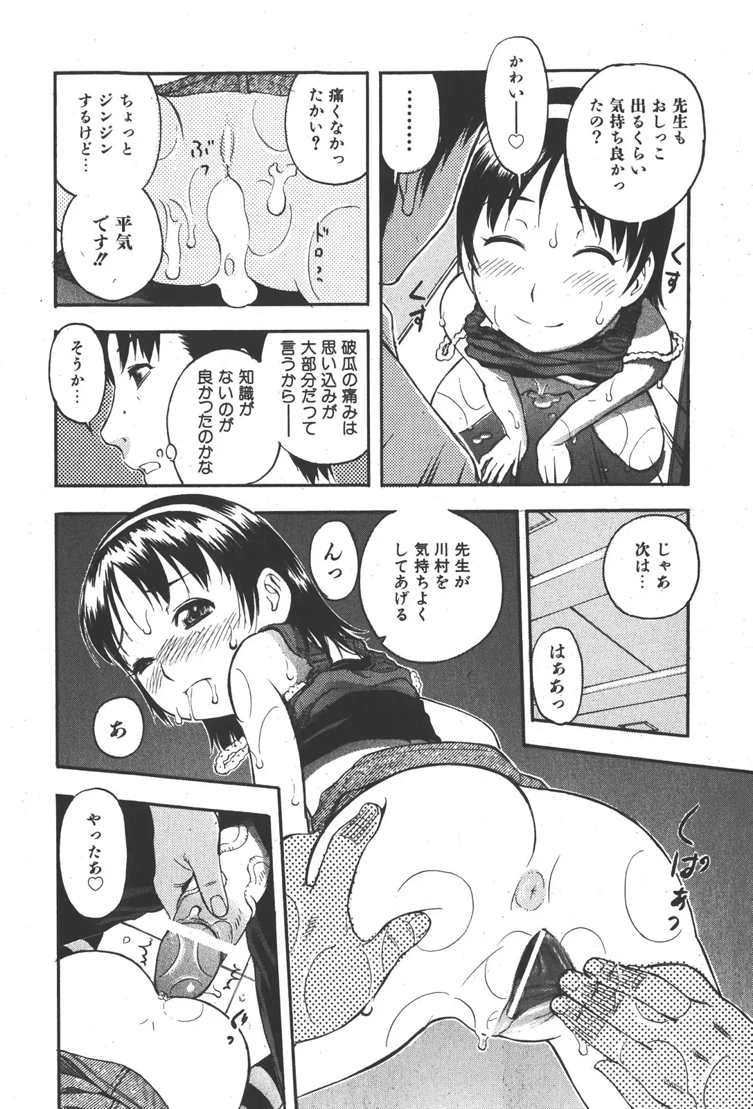 Page 208