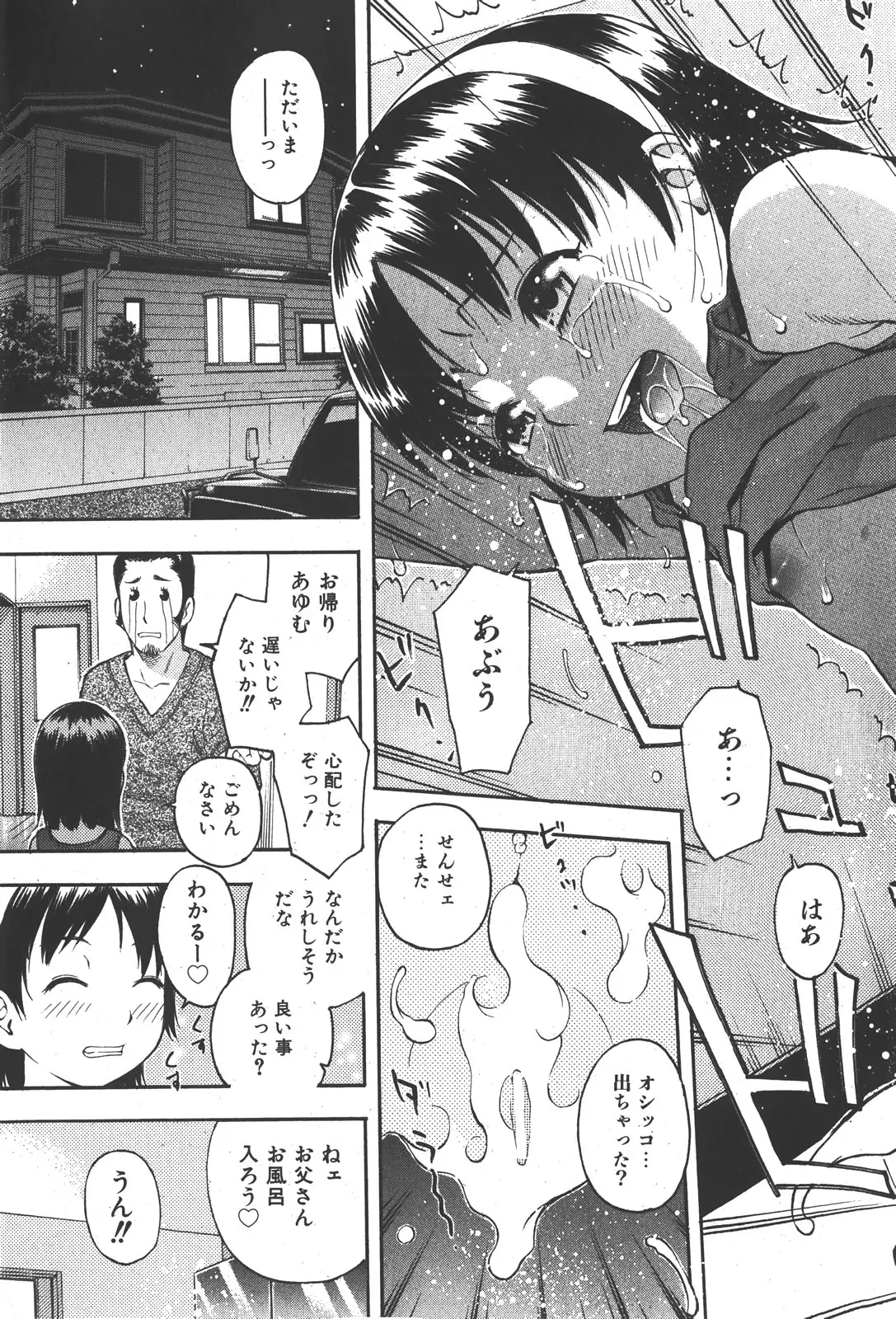 Page 211