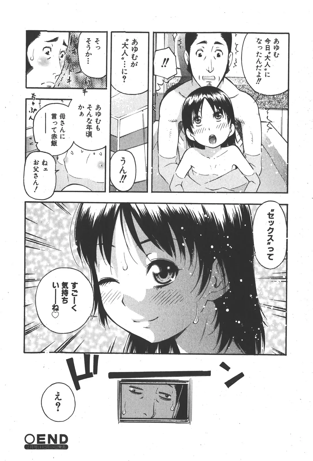 Page 212