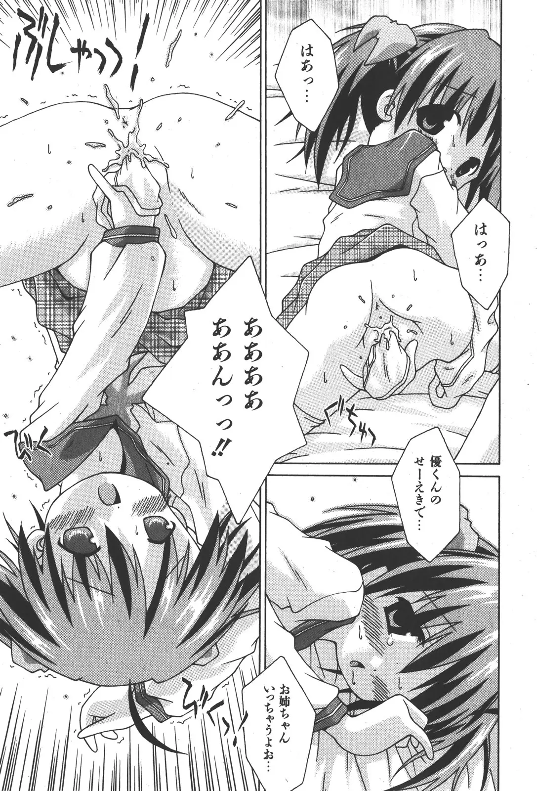Page 233