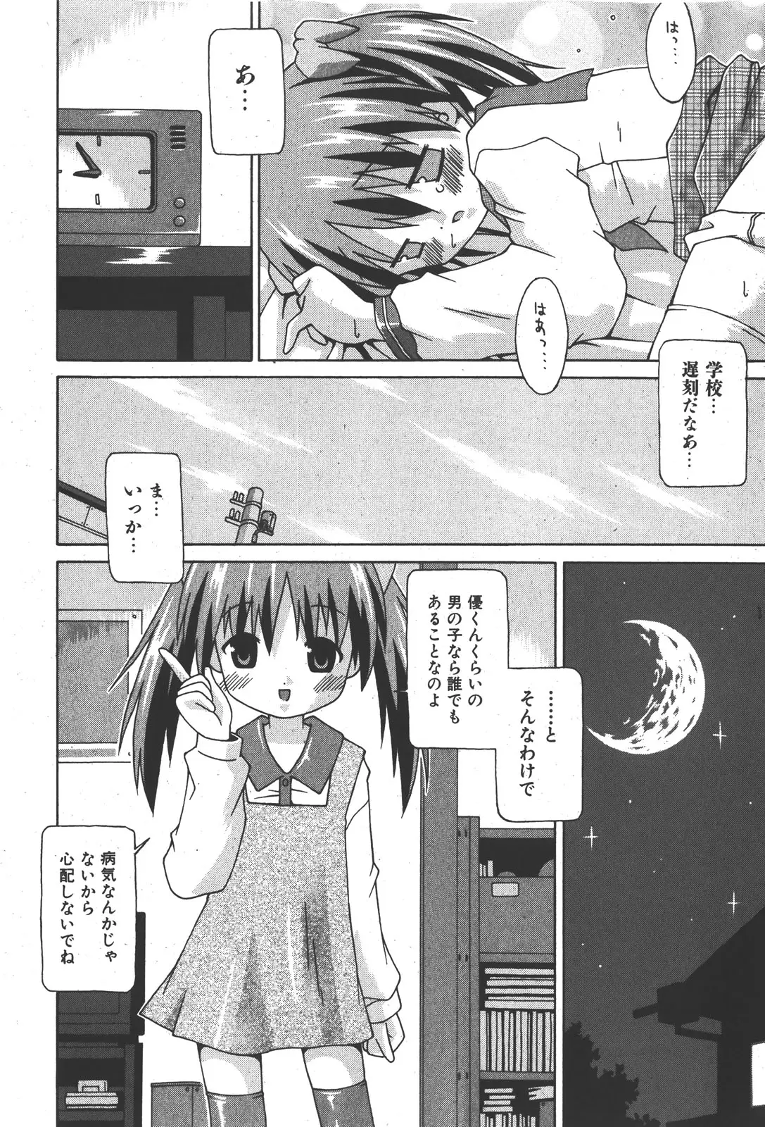 Page 234
