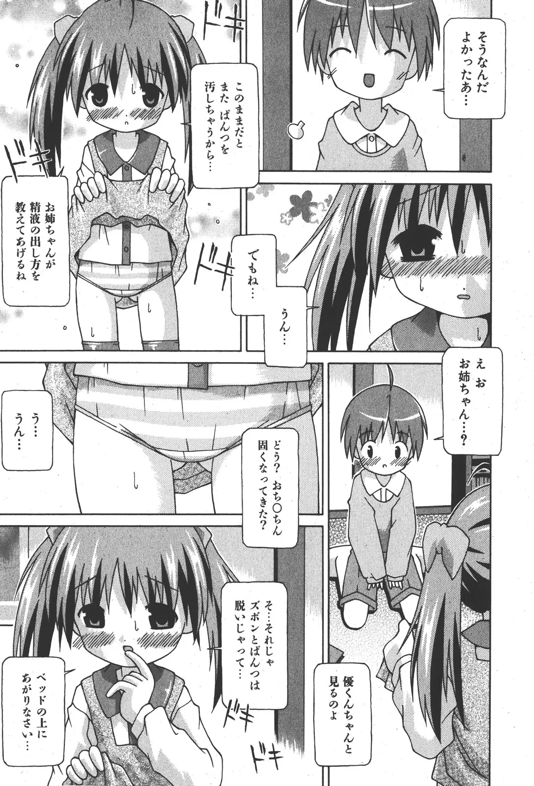 Page 235