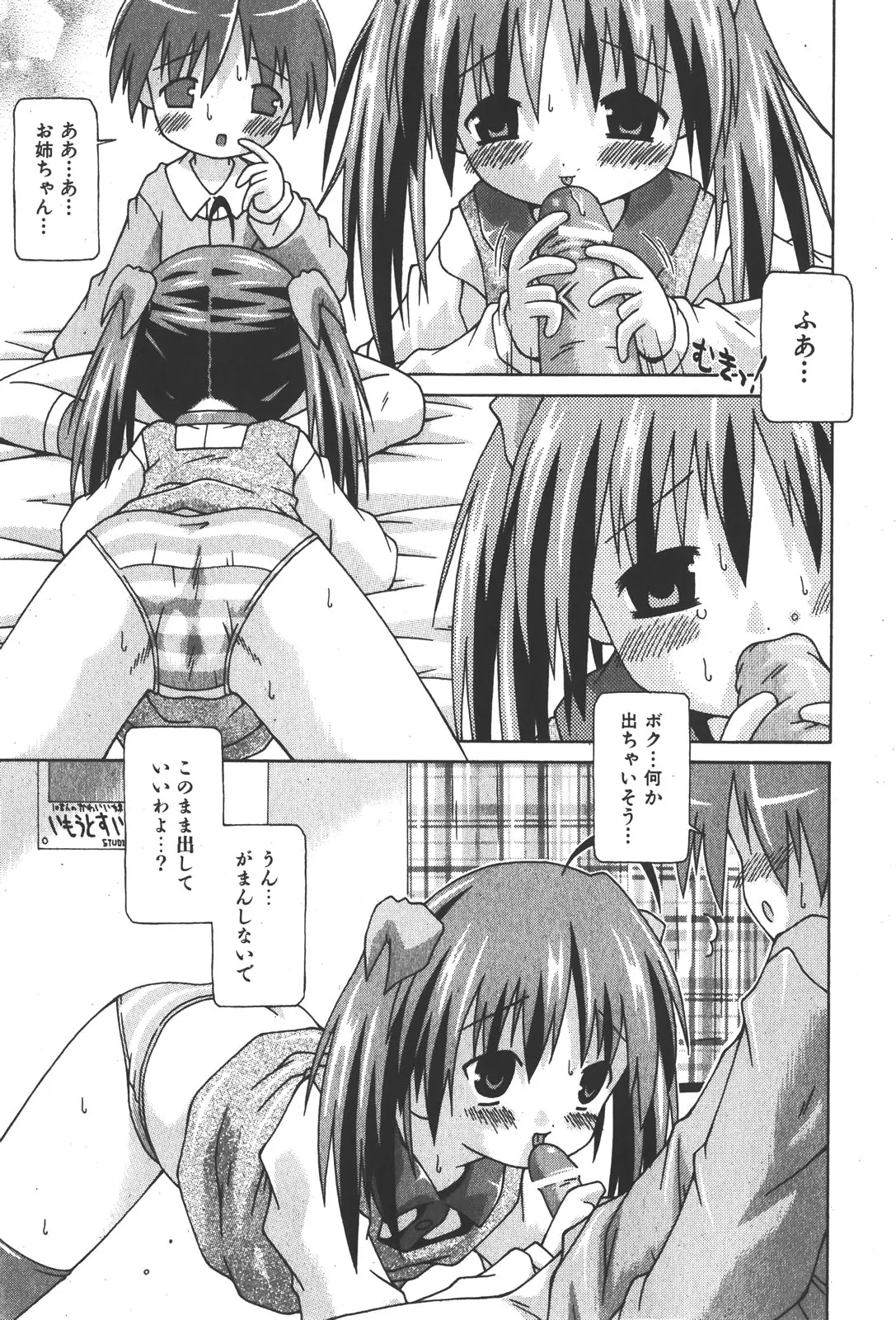 Page 237