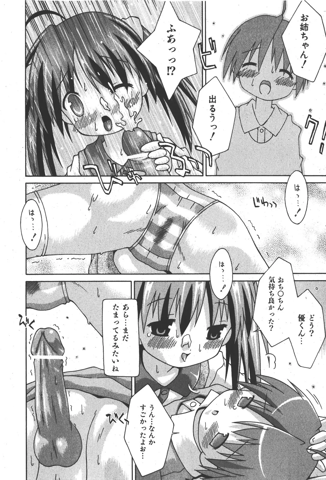 Page 238