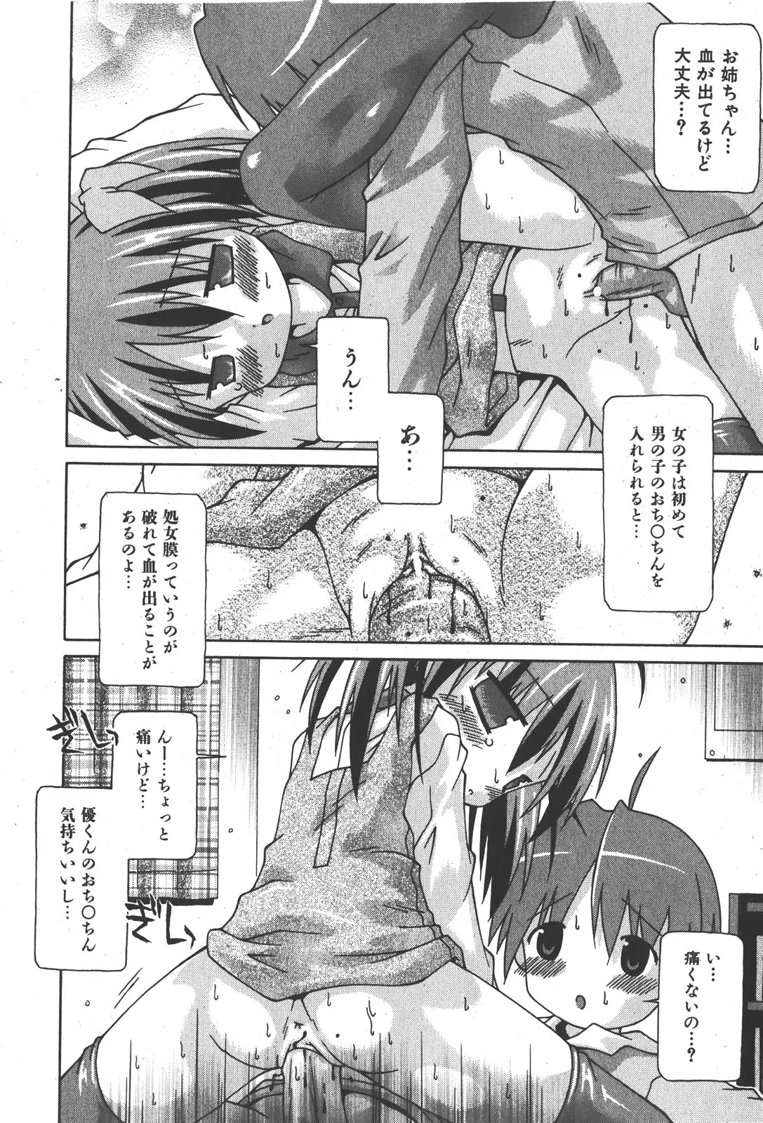 Page 244