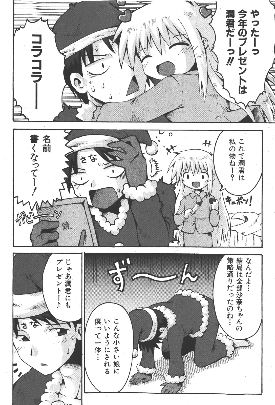 Page 256