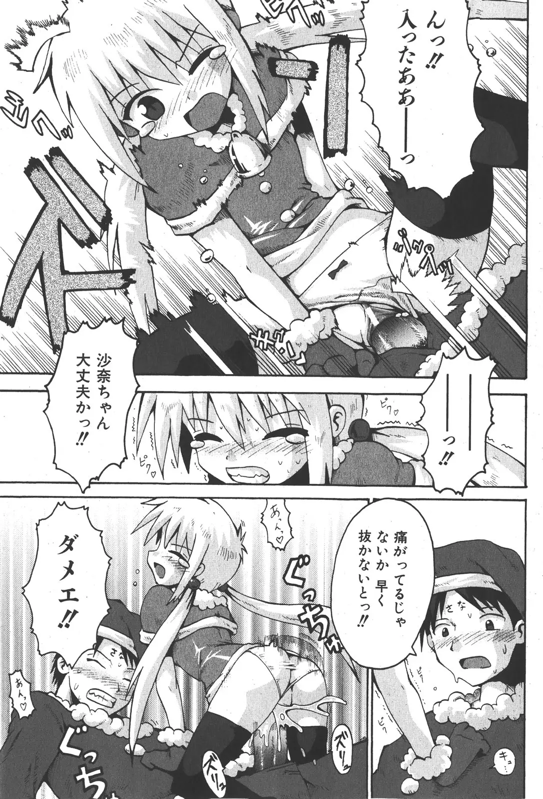 Page 261