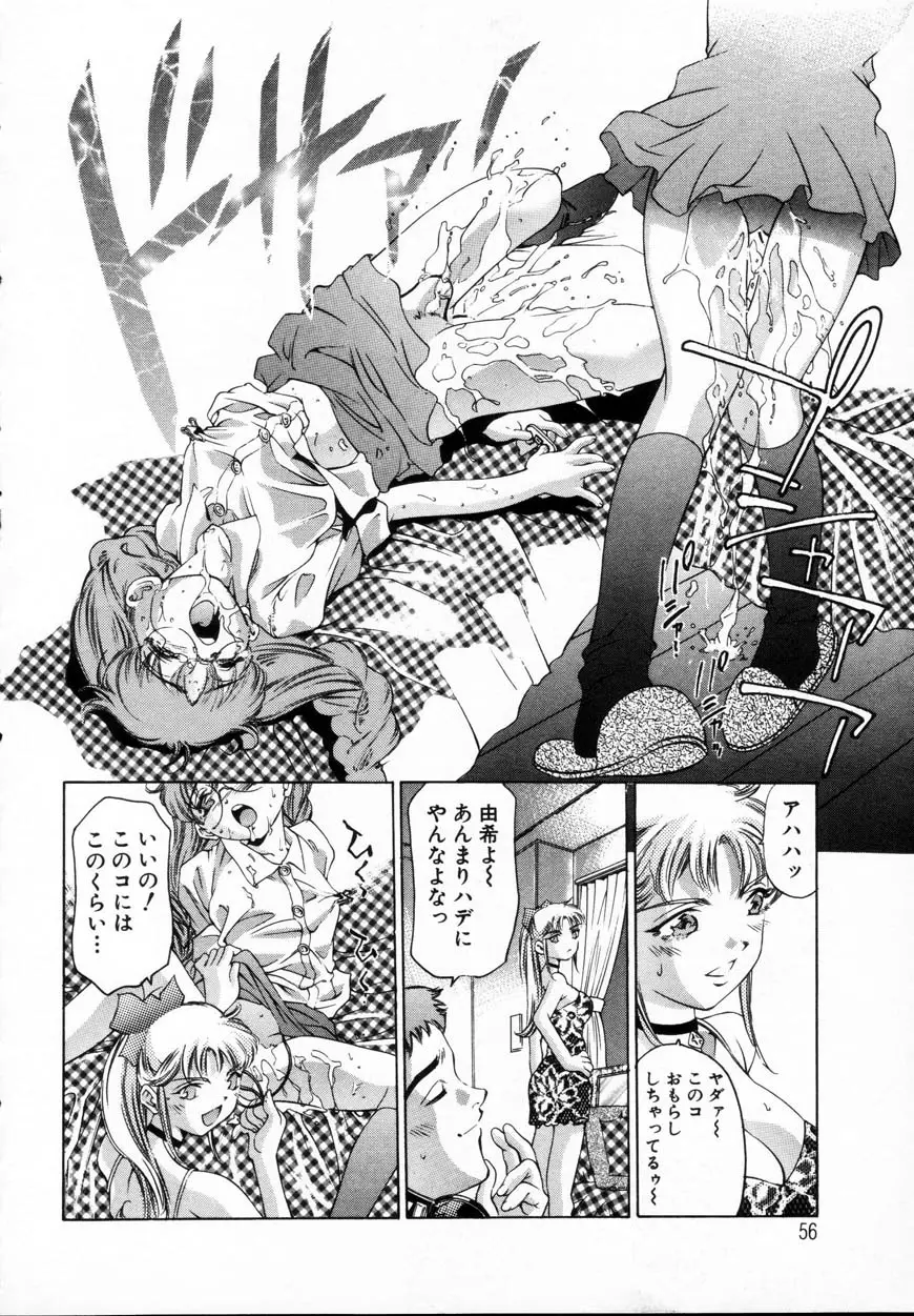Page 54