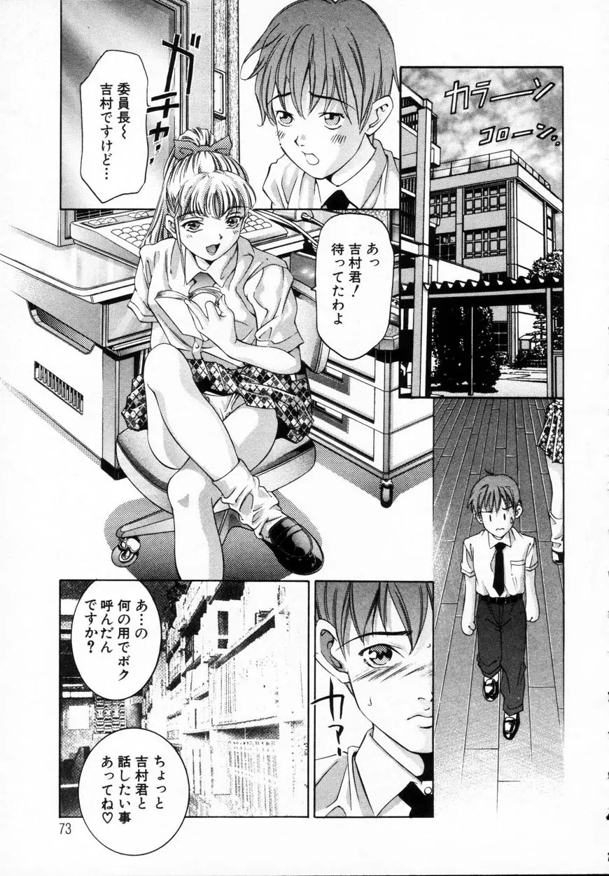Page 71