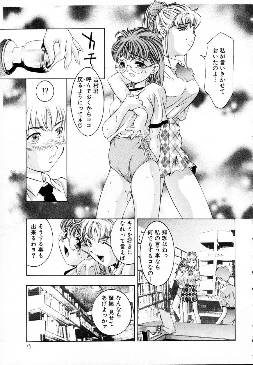 Page 73