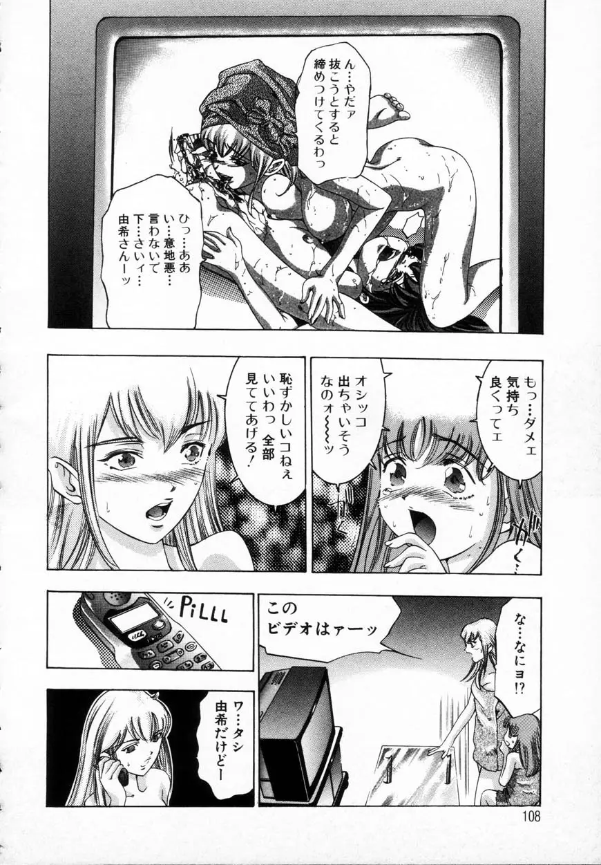 Page 106