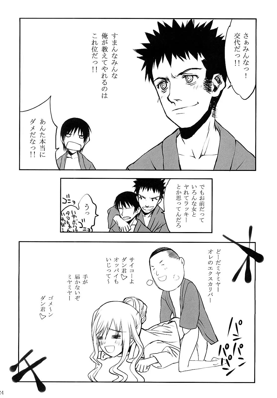 Page 23