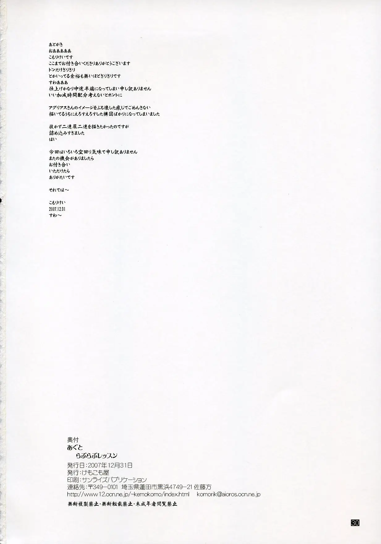 Page 29