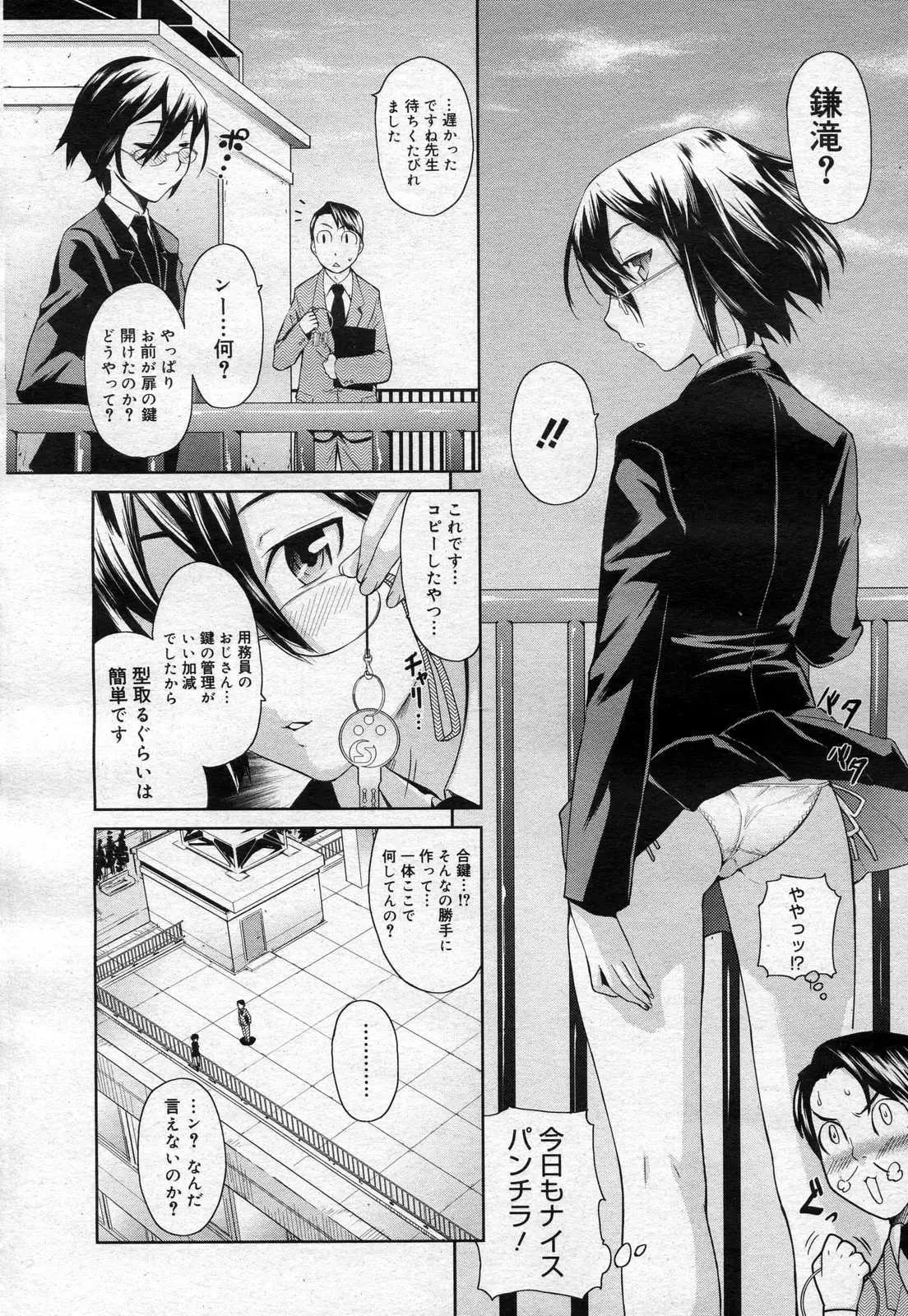 Page 70
