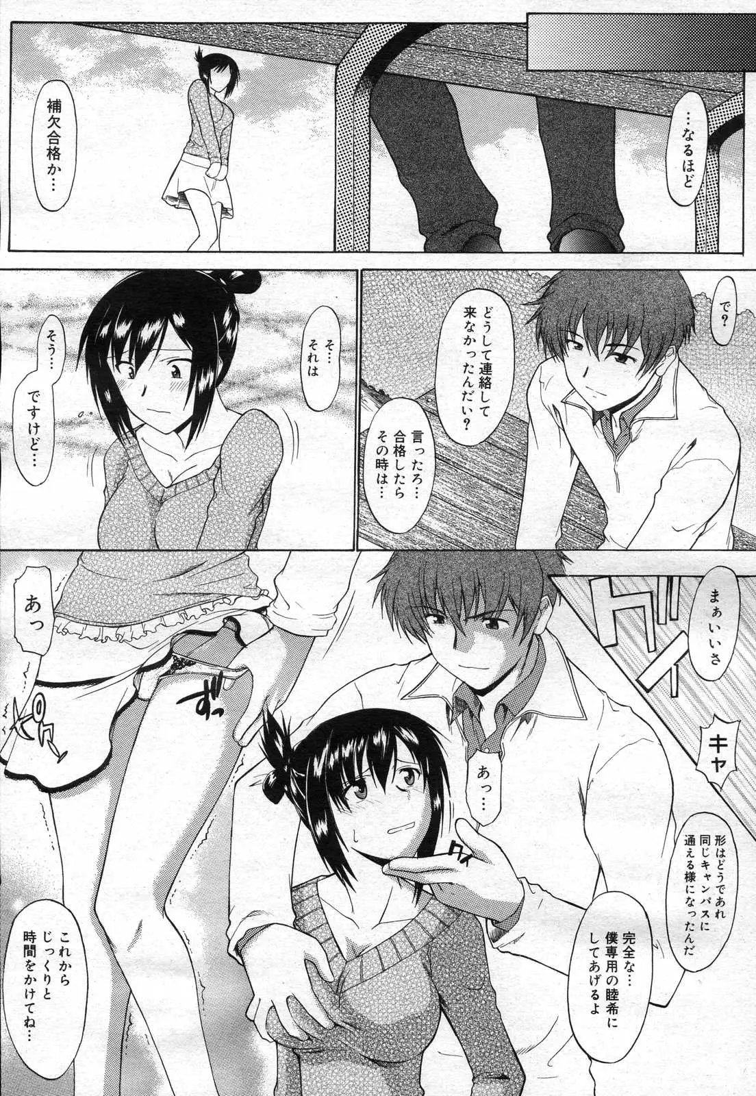 Page 163